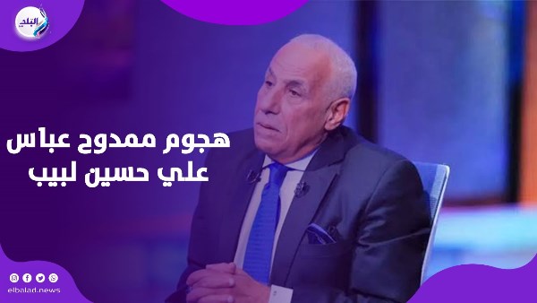 بعد وقف القيد .. رسالة من ممدوح عباس لرئيس الزمالك حسين لبيب بعد وقف القيد .. رسالة من ممدوح عباس لرئيس الزمالك حسين لبيب