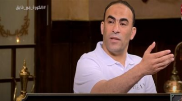 سيد عبد الحفيظ: أنا تحت أمر الأهلي في أي وقت.. والوقت الحالي صعب بسبب التزامات كبيرة وشروط جزائية صعبة