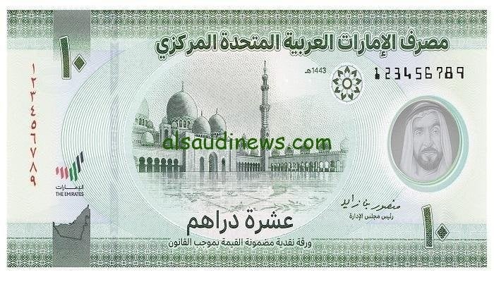 سعر الدرهم الإماراتي مقابل الجنيه اليوم السبت 26 أبريل 2025 وفقا لآخر تحديث سعر الدرهم الإماراتي مقابل الجنيه اليوم السبت 26 أبريل 2025 وفقا لآخر تحديث