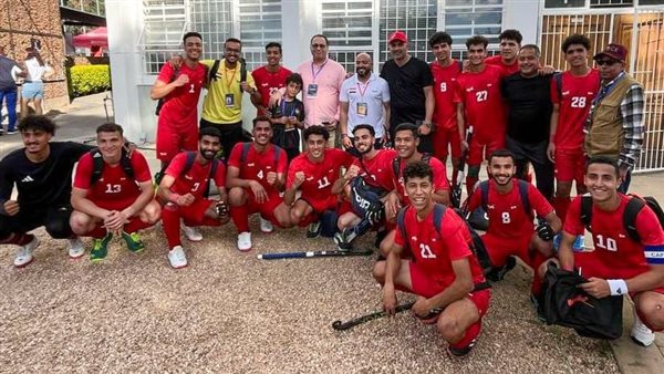 منتخب مصر يتأهل إلى كأس العالم للشباب فى الهوكى منتخب مصر يتأهل إلى كأس العالم للشباب فى الهوكى