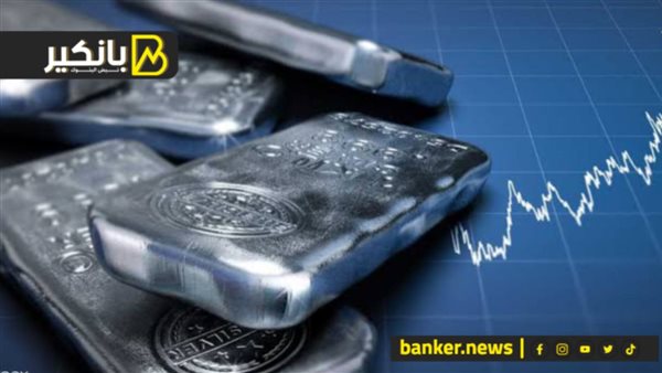 ارتفاع أسعار الفضة اليوم السبت 26 أبريل 2025.. بكام الإيطالي ارتفاع أسعار الفضة اليوم السبت 26 أبريل 2025.. بكام الإيطالي