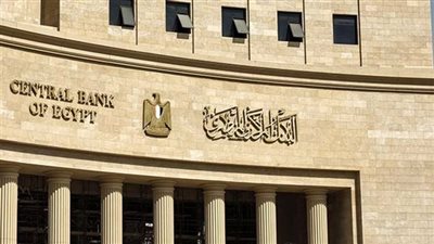 توقعات بخفض البنك المركزى لسعر الفائدة باجتماع مايو.. تفاصيل توقعات بخفض البنك المركزى لسعر الفائدة باجتماع مايو.. تفاصيل