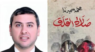 مكتبة الإسكندرية تهنئ محمد ندا لفوزه بالجائزة العالمية للرواية العربية