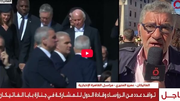 “الكوفية الفلسطينية” حاضرة بجنازة بابا الفاتيكان ووصية لم يعمل بها “الكوفية الفلسطينية” حاضرة بجنازة بابا الفاتيكان ووصية لم يعمل بها