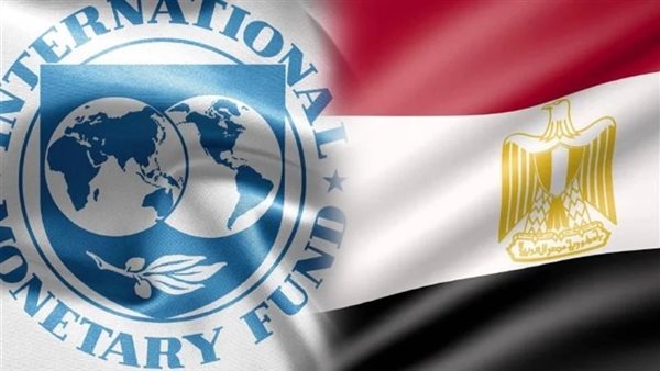 لماذا رفع صندوق النقد الدولي توقعاته لنمو الاقتصاد المصري في 2025 و2026؟ لماذا رفع صندوق النقد الدولي توقعاته لنمو الاقتصاد المصري في 2025 و2026؟
