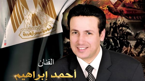 أحمد إبراهيم يحيي احتفالية الثقافة بعيد تحرير سيناء غدا في العريش أحمد إبراهيم يحيي احتفالية الثقافة بعيد تحرير سيناء غدا في العريش