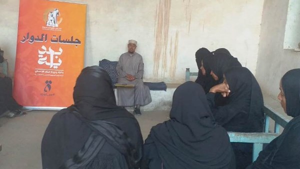 قومى المرأة بأسوان يستكمل تنظيم جلسات الدوار بقرى حياة كريمة قومى المرأة بأسوان يستكمل تنظيم جلسات الدوار بقرى حياة كريمة