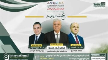كلية الطب البيطري بجامعة كفر الشيخ تفتتح المؤتمر العلمي الدولي الثامن الثلاثاء المقبل