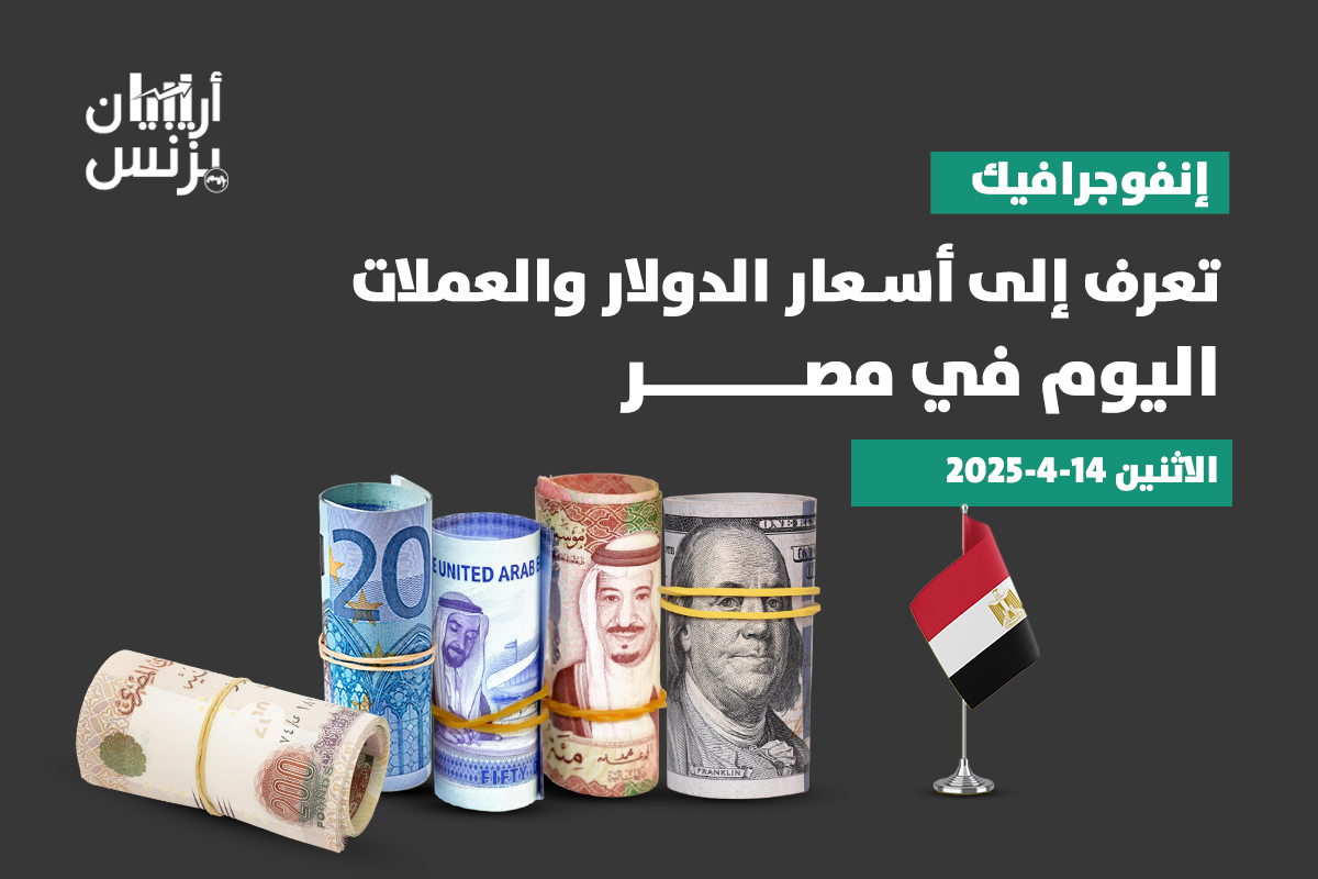 سعر الدولار في مصر اليوم السبت 26-4-2025.. السوق السوداء تنكمش سعر الدولار في مصر اليوم السبت 26-4-2025.. السوق السوداء تنكمش