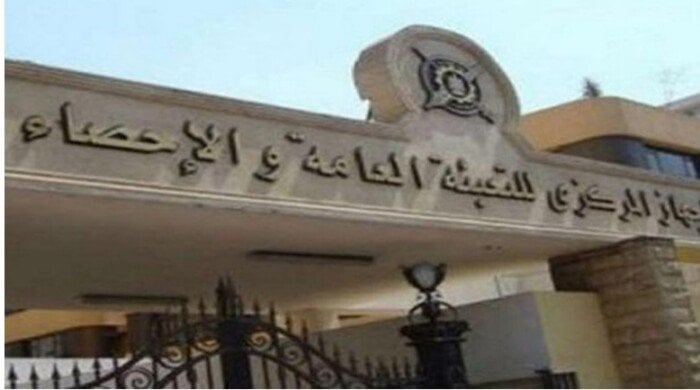 الإحصاء: تراجع معدل البطالة السنوي إلى 6.6٪ عام 2024 الإحصاء: تراجع معدل البطالة السنوي إلى 6.6٪ عام 2024