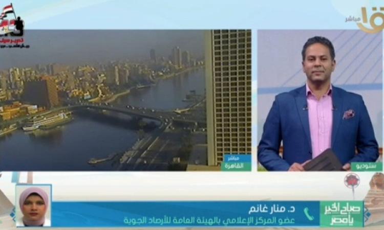 الأرصاد توضح حالة الطقس الأيام المقبلة الأرصاد توضح حالة الطقس الأيام المقبلة