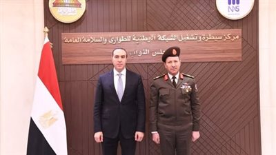 بالتعاون مع القوات المسلحة.. البرلمان يفتتح مركز السيطرة والتشغيل للشبكة الوطنية للطوارئ والسلامة العامة بمقر العاصمة الإدارية بالتعاون مع القوات المسلحة.. البرلمان يفتتح مركز السيطرة والتشغيل للشبكة الوطنية للطوارئ والسلامة العامة بمقر العاصمة الإدارية