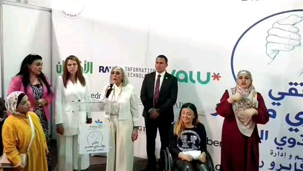 القومي لذوي الإعاقة» يطلق فعاليات ملتقى «إيد في إيد» القومي لذوي الإعاقة» يطلق فعاليات ملتقى «إيد في إيد»