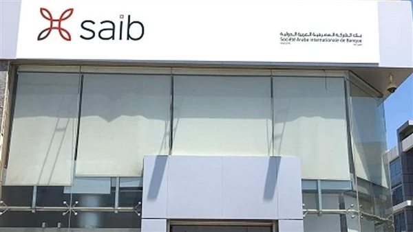 بطاقة الائتمان البلاتينية من بنك saib.. تعرف على الشروط والمميزات بطاقة الائتمان البلاتينية من بنك saib.. تعرف على الشروط والمميزات