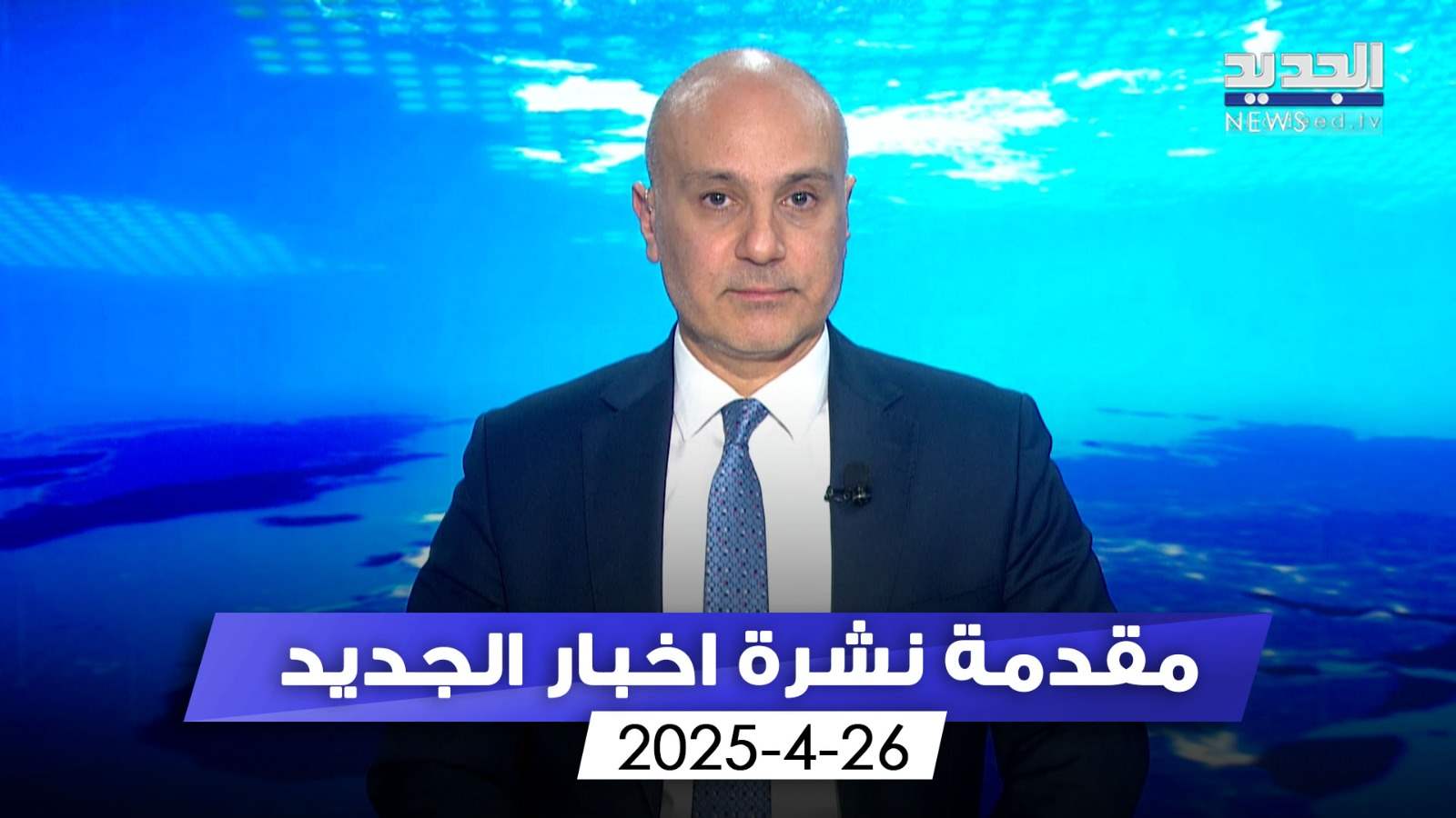 تحت وَقودِ بندر عباس وإنفجارِ ميناء رجائي الإيراني.. (مقدمة النشرة المسائية) تحت وَقودِ بندر عباس وإنفجارِ ميناء رجائي الإيراني.. (مقدمة النشرة المسائية)