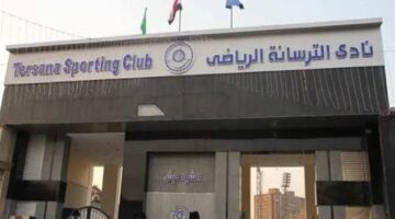 تأييد حبس مدير حمام سباحة نادي الترسانة سنتين في واقعة غرق طفل