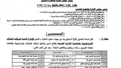 "رئيس كهرباء شمال القاهرة" يصدر قراراً بنقل 43 مهندس وفني للعمل بشبكات العاصمة الادارية
