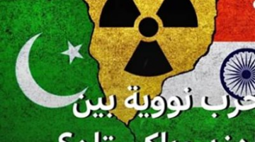 دبلوماسي سابق: حال اندلاع الحرب بين الهند وباكستان فإن فإن نيودلهي هي الخاسر الأكبر