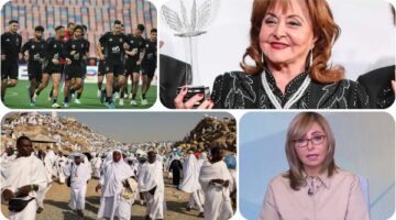 السعودية تناشد الحجّاج.. وليلي طاهر تعلّق على وفاتها.. ولميس الحديدي حزينة على الأهلي| أخبار التوك شو