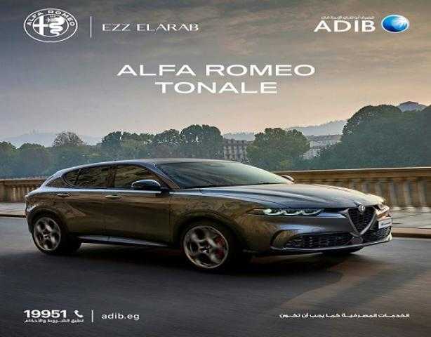 مصرف أبوظبي الإسلامي مصر يتيح تقسيط السيارات على 12 شهراً بدون فوائد أو مصاريف إدارية مصرف أبوظبي الإسلامي مصر يتيح تقسيط السيارات على 12 شهراً بدون فوائد أو مصاريف إدارية