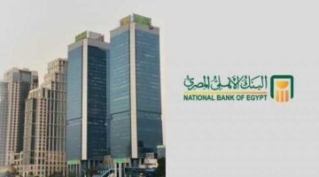 البنك الأهلي المصري يصدر تنويهاً هاماً لعملائه بشأن الشهادات البلاتينية