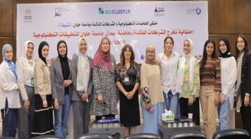انطلاق الإبداع: جامعة حلوان تحتفل بتخريج شركات Biocluster الناشئة