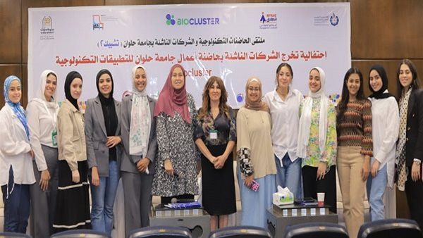 انطلاق الإبداع: جامعة حلوان تحتفل بتخريج شركات Biocluster الناشئة انطلاق الإبداع: جامعة حلوان تحتفل بتخريج شركات Biocluster الناشئة