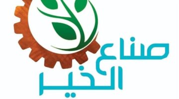 صك الأضحية.. صناع الخير تطلق مبادرة لتوصيل لحوم الأضاحي لمستحقيها بالقرى الأكثر احتياجا