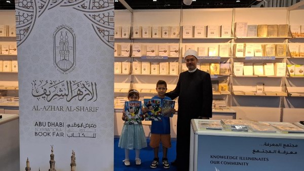 للمرة الرابعة.. الأزهر يشارك بجناح خاص في معرض «أبوظبي الدولي للكتاب» للمرة الرابعة.. الأزهر يشارك بجناح خاص في معرض «أبوظبي الدولي للكتاب»