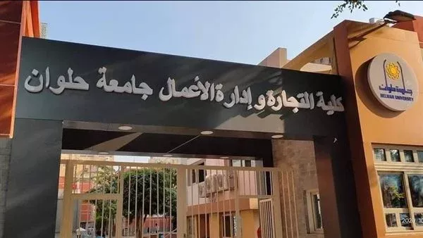 تجارة حلوان تكشف حقيقة منع الطالب من دخول الامتحانات في حال عدم سداد المصروفات تجارة حلوان تكشف حقيقة منع الطالب من دخول الامتحانات في حال عدم سداد المصروفات