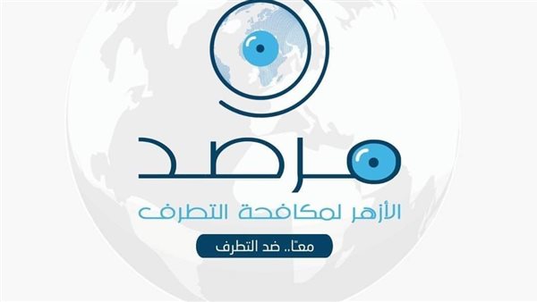 مرصد الأزهر يشيد بإجراءات إيران ضد الإساءة لمقدسات أهل السنة مرصد الأزهر يشيد بإجراءات إيران ضد الإساءة لمقدسات أهل السنة