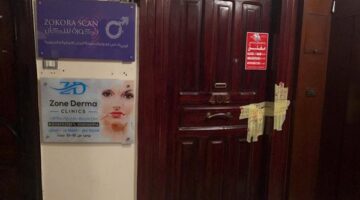 الصحة تغلق عيادة لعلاج الأمراض الجلدية والتجميل بمدينة نصر يديرها “منتحل صفة طبيب”