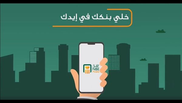 كيفية شراء شهادة ادخار أونلاين من البنك الأهلي المصري كيفية شراء شهادة ادخار أونلاين من البنك الأهلي المصري