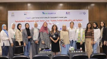 حفل تخرج الشركات الناشئة بحاضنة Biocluster في جامعة حلوان