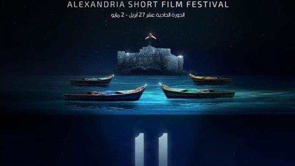 ميدلي من أغاني أفلام السينما المصرية في افتتاح مهرجان الإسكندرية للفيلم القصير ميدلي من أغاني أفلام السينما المصرية في افتتاح مهرجان الإسكندرية للفيلم القصير
