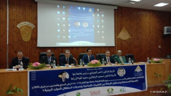 رئيس جامعة بنها يفتتح المؤتمر السنوي الثامن لكلية الزراعة رئيس جامعة بنها يفتتح المؤتمر السنوي الثامن لكلية الزراعة