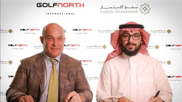سمو للاستثمار الدولي توقع شراكة استراتيجية مع شركة جولف نورث الكندية سمو للاستثمار الدولي توقع شراكة استراتيجية مع شركة جولف نورث الكندية
