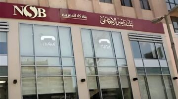 القرض السريع من بنك ناصر الاجتماعي.. جهز مستنداتك وهتصرف في نفس اليوم