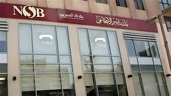 القرض السريع من بنك ناصر الاجتماعي.. جهز مستنداتك وهتصرف في نفس اليوم القرض السريع من بنك ناصر الاجتماعي.. جهز مستنداتك وهتصرف في نفس اليوم