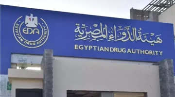 هيئة الدواء تدعو المواطنين للإبلاغ عن مشكلات منتجات التجميل حفاظًا على سلامتهم