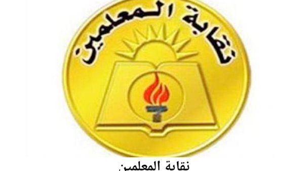 اليوم.. ثاني جلسات محاكمة نقيب المعلمين بتهمة تقاضي رشوة اليوم.. ثاني جلسات محاكمة نقيب المعلمين بتهمة تقاضي رشوة