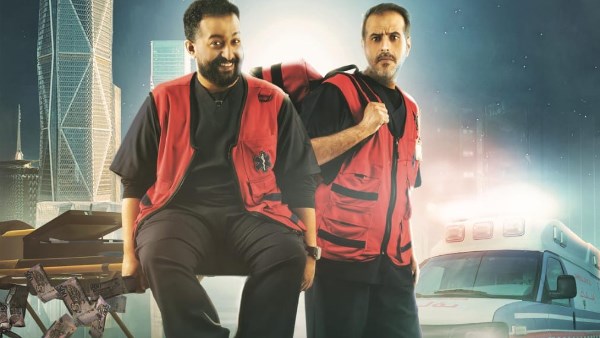إسعاف لإبراهيم الحجاج يقفز للصدارة ويتفوق على أفلام عالمية بالسعودية إسعاف لإبراهيم الحجاج يقفز للصدارة ويتفوق على أفلام عالمية بالسعودية