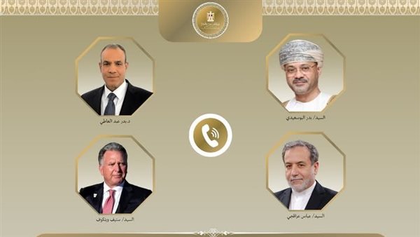 وزير الخارجية يُجري اتصالات إقليمية ودولية لمتابعة تطورات مفاوضات الملف النووي الإيراني وزير الخارجية يُجري اتصالات إقليمية ودولية لمتابعة تطورات مفاوضات الملف النووي الإيراني
