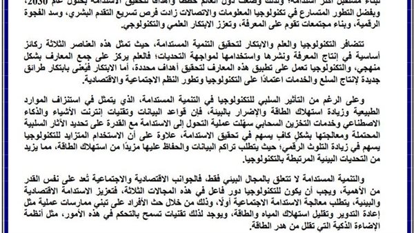 النموذج الاسترشادي الثالث في اللغة العربية لـ الثانوية العامة 2025 النموذج الاسترشادي الثالث في اللغة العربية لـ الثانوية العامة 2025