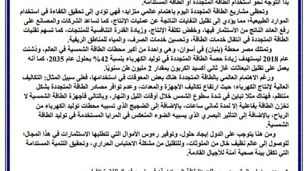 النموذج الاسترشادي الرابع اللغة العربية لـ الثانوية العامة 2025 النموذج الاسترشادي الرابع اللغة العربية لـ الثانوية العامة 2025