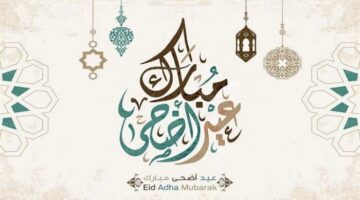 موعد وقفة عرفات 2025.. إجازة عيد الأضحى كام يوم؟