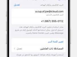 كل ما تحتاج معرفته عن فئات البريد الإلكتروني الجديدة من آبل