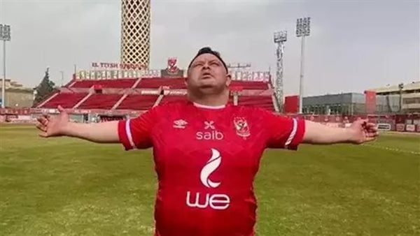 رحيل أشهر مشجع للأهلي| من هو أمح الدولي وسبب وفاته؟.. وهذا كان مطلبه الوحيد رحيل أشهر مشجع للأهلي| من هو أمح الدولي وسبب وفاته؟.. وهذا كان مطلبه الوحيد