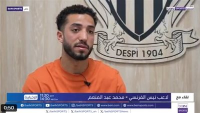محمد عبد المنعم: الأهلي أكبر فريق في الشرق الأوسط.. والاحتراف في أوروبا مختلف محمد عبد المنعم: الأهلي أكبر فريق في الشرق الأوسط.. والاحتراف في أوروبا مختلف