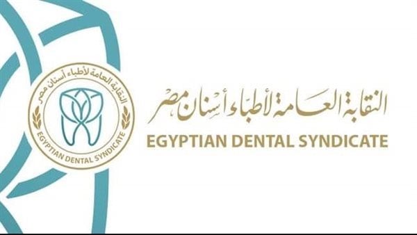 أضاعت فرصًا كثيرة.. 2000 طبيب أسنان يناشدون التعليم العالي لحل أزمة مسميات شهاداتهم أضاعت فرصًا كثيرة.. 2000 طبيب أسنان يناشدون التعليم العالي لحل أزمة مسميات شهاداتهم